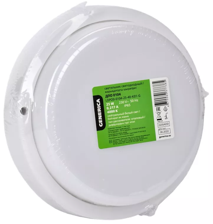 Светильник LED ЖКХ ДПО 0104 25W 2000Lm 4000K IP65 круг GENERICA (без Н