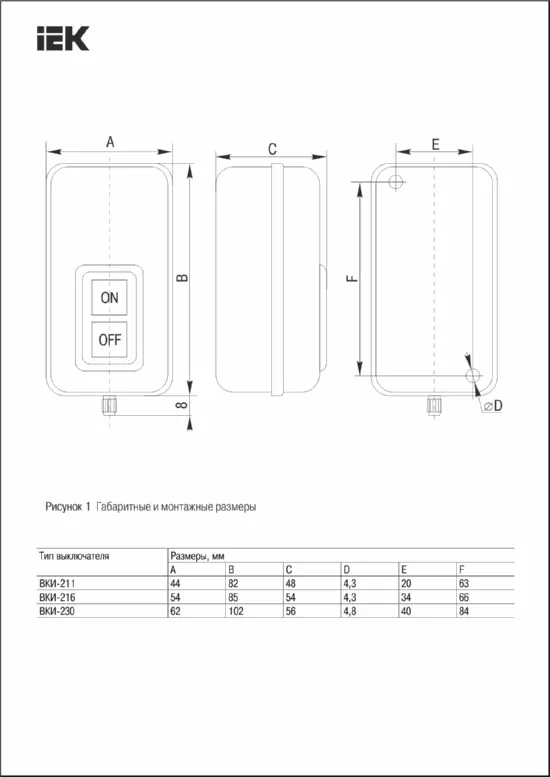 Выключатель ВКИ-230 3Р 16А 230/400В IP40 IEK (без НДС)