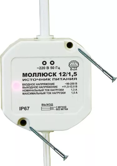 Моллюск 12/1,5 источник питания 12В, 1,5А U=100-250В IP67