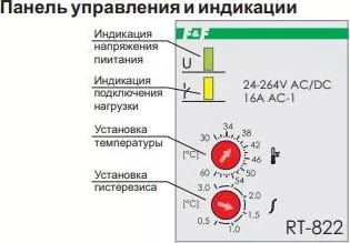 Реле температуры с датч. RT-822 (1NC*16А, +30...+60°С) F&F