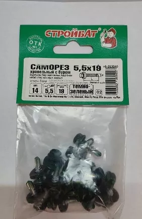 Саморез кровельный 5,5*19 темно-зелен. со сверлом (14 шт.) (Стройбат)