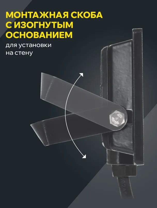Прожектор LED СДО06 4000К 10Вт 800Lm IP65 черный IEK