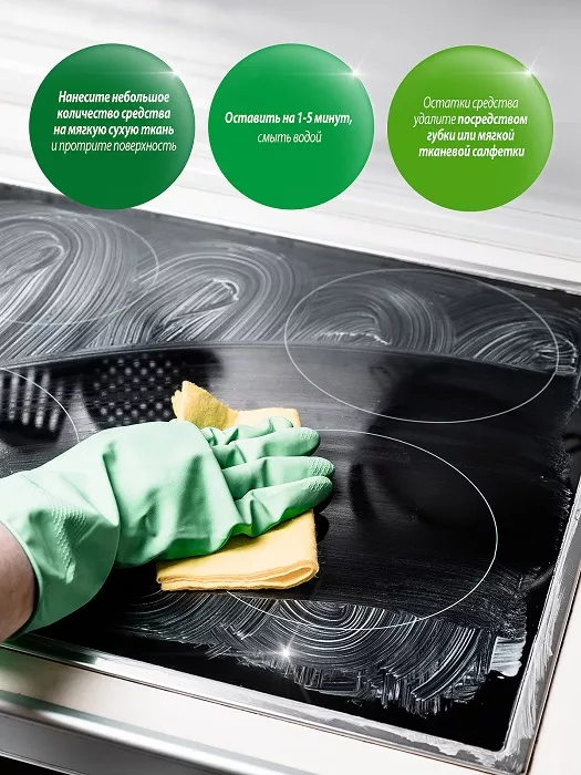 Чистящее средство для кухни Azelit gel для стеклокерамики (500 мл)