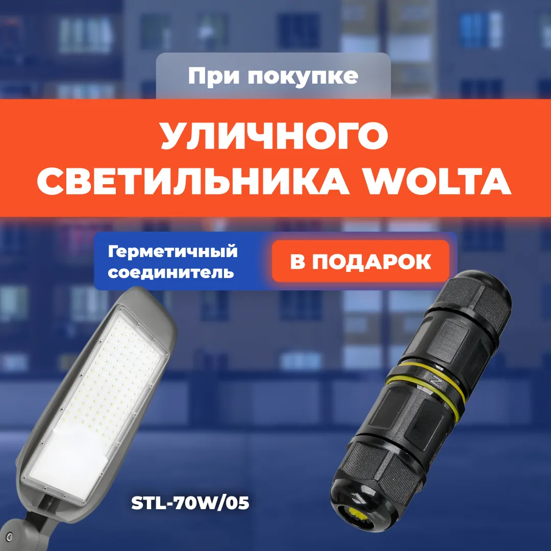 Перейти