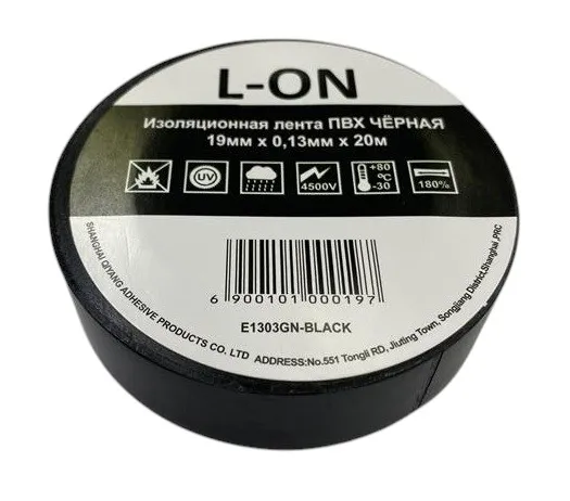 Изолента ПВХ черная (0.13*19*20) (L-ON)