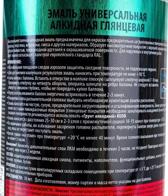 Эмаль коричневая 520мл KUDO