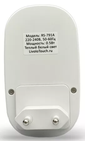 Ночник светодиодный с датчиком движения овальный RocketSocket, Вкл/Выкл/Авто, 3 режима яркости, тепл