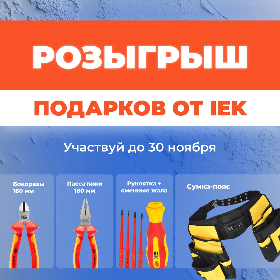 Перейти