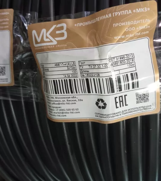 Кабель АВВГпнг(A)-LS 2* 10 (только бухтами 100м)