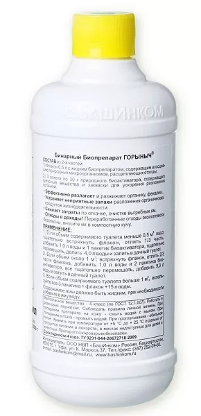 БИОпрепарат- БИНАРНЫЙ 0,5л "ГОРЫНЫЧ" для туалетов