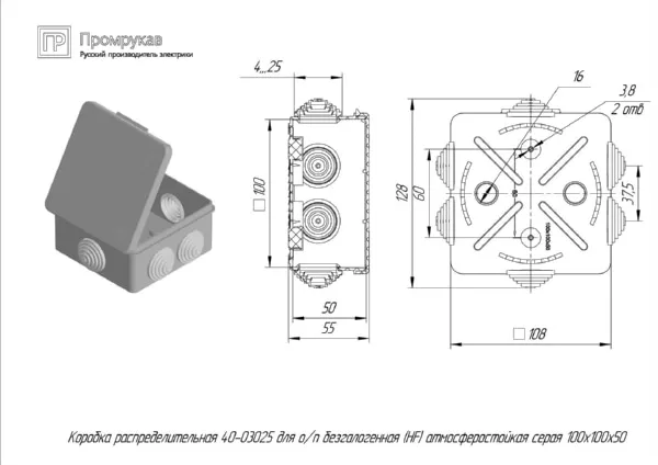 Коробка распред. о/п 100х100х50 IP55 СЕРАЯ  пр. монт. атмосферостойкая HF УФ Промрукав (60)