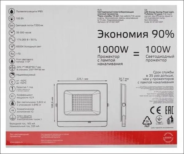 Прожектор LED Elementary 6500K 100W 6600Lm IP65 черный Gauss