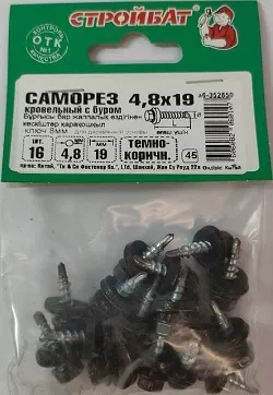 Саморез кровельный 4,8*19 темно-коричн. со сверлом (16 шт.) (Стройбат)