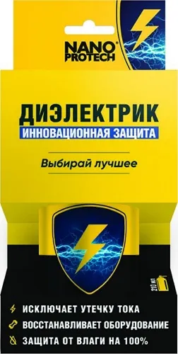 Супер Изоляция NANOPROTECH 210 мл, 