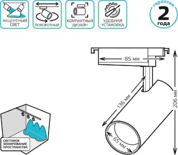 Светильник трековый 1ф. 24Вт 1830Лм 4000К белый цилиндр Gauss, 