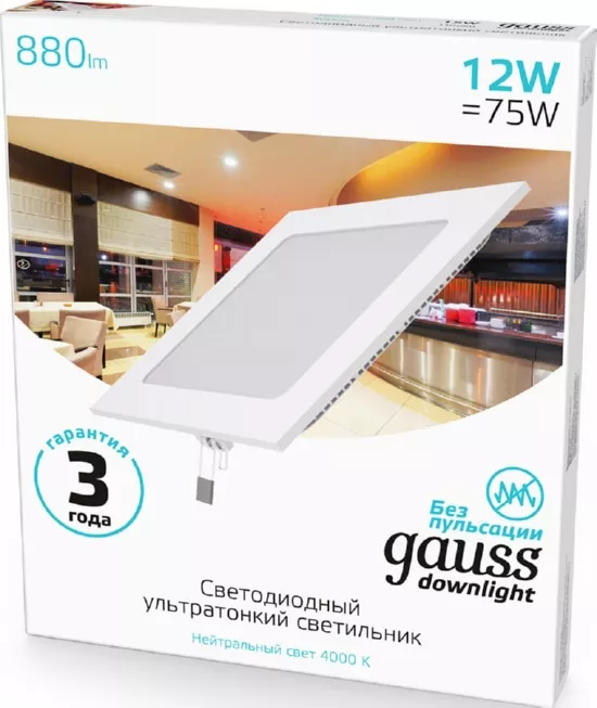 Светильник квадратный LED GAUSS 12W 220V 880Lm 4100K