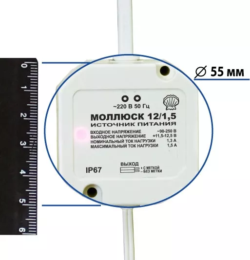 Моллюск 12/1,5 источник питания 12В, 1,5А U=100-250В IP67