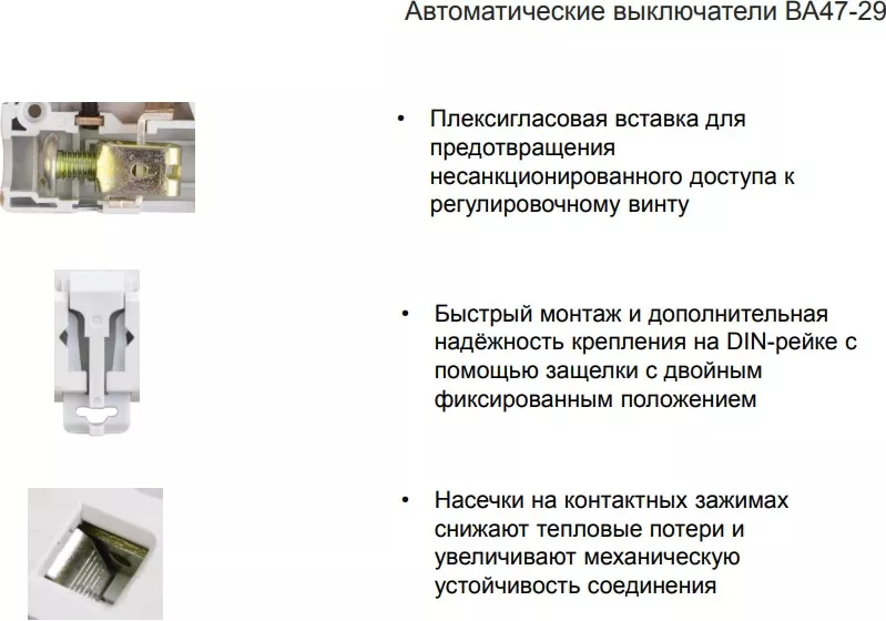 Автоматический выключатель ВА47-29 C10/3 4,5кА IEK