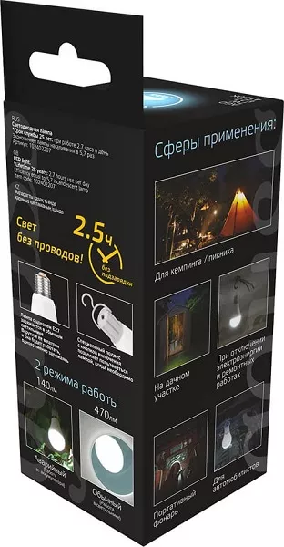 Лампа GAUSS LED A60  7W E27 4100K 470Lm с Li-Ion аккумулятором