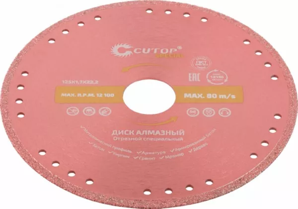 Диск отрезной алмазный специальный по металлу CUTOP Special, 125 x 1.7 x 20 x 22.2 мм