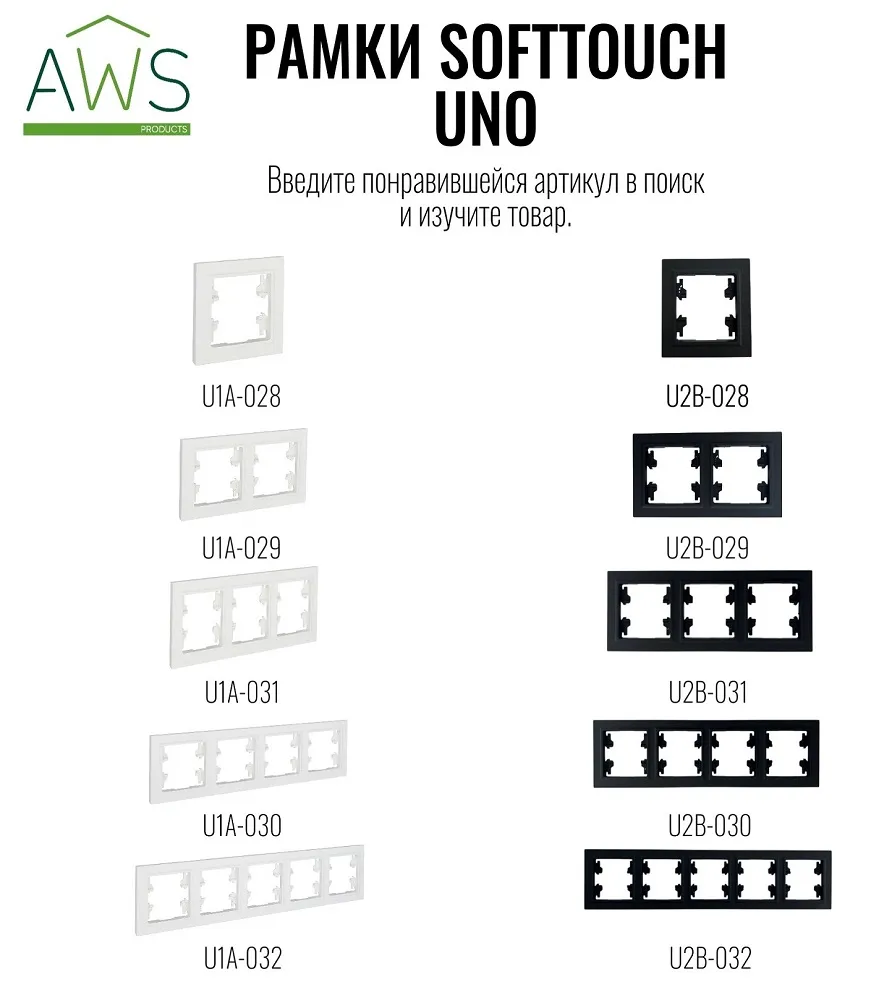 Розетка 1-я с/з с шторками с USB и TYPE C (5В, 2.1А) белая U1A-011 SoftTouch "Uno" AWSproducts