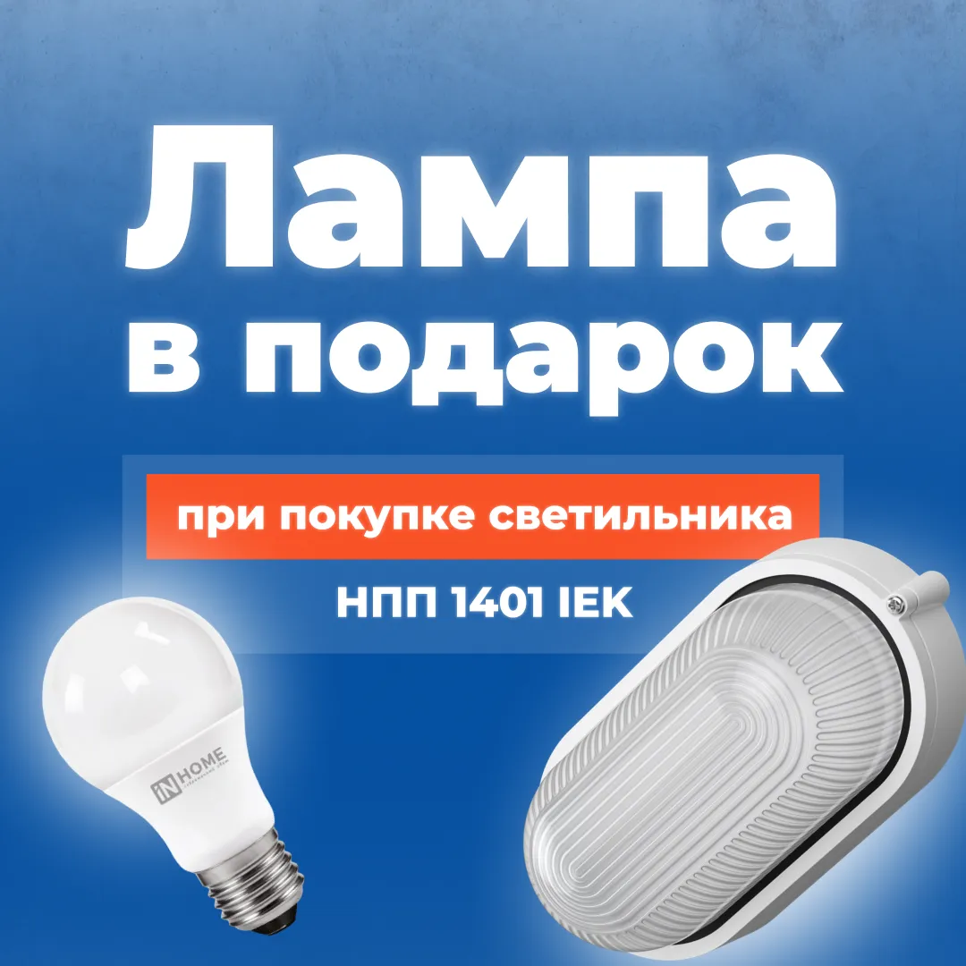 Перейти