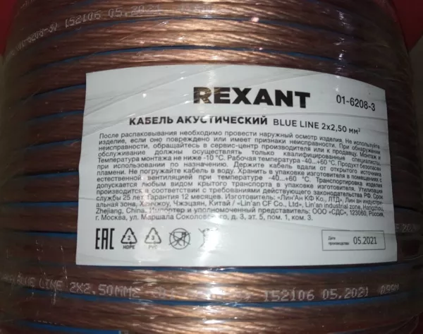 Кабель акустический, 2х2.50 мм2, прозрачный BLUELINE, 100 м.  REXANT