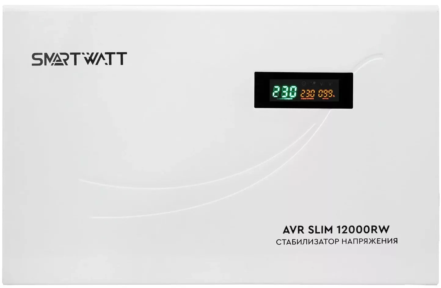 Стабилизатор напряжения AVR SLIM 12000RW