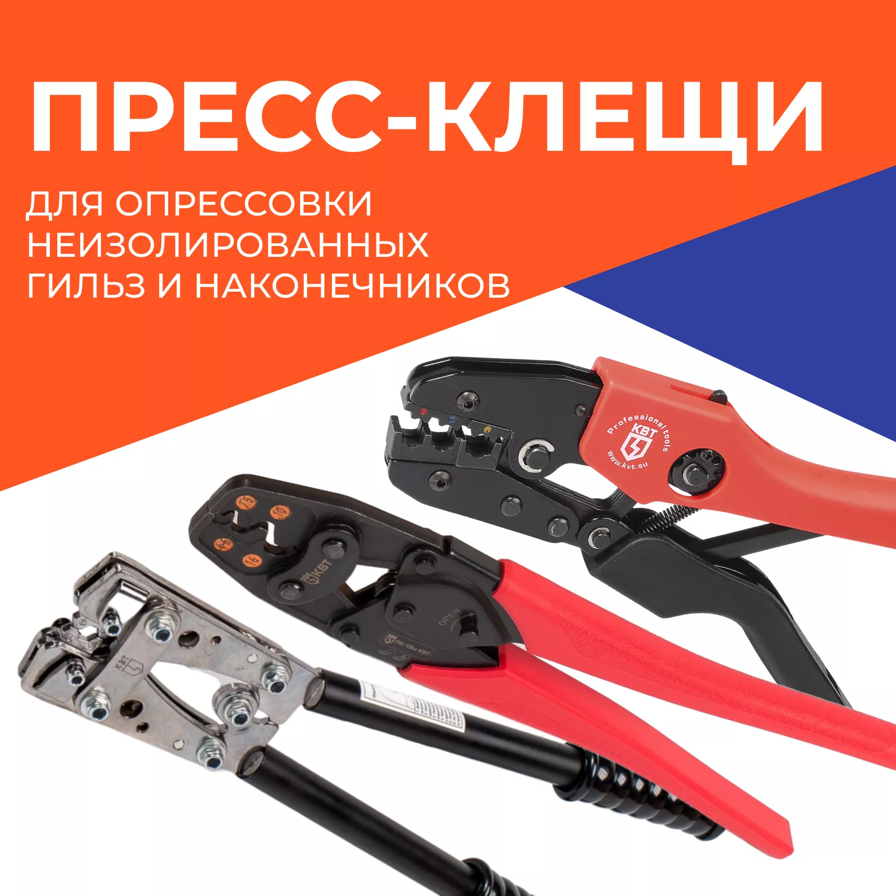 Обжимное дело: 