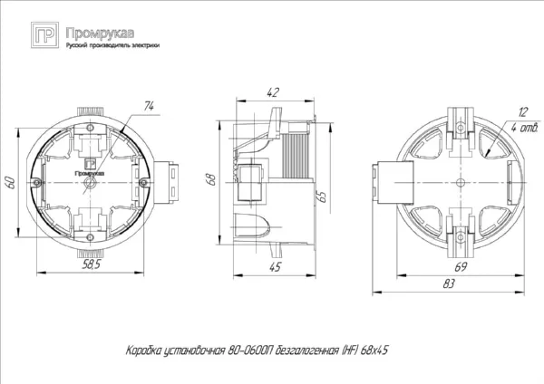 Коробка установ. для полых стен 68х45 с переходником  HF Промрукав (200)