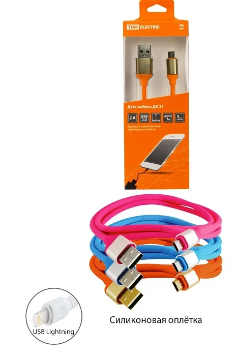 Дата-кабель, ДК 15, USB - Lightning, 1 м, силиконовая оплетка, оранжевый, TDM