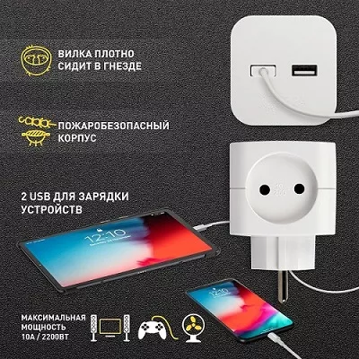 Разветвитель 2 гн. + 2xUSB, 2400mA SP-2-USB-W ЭРА
