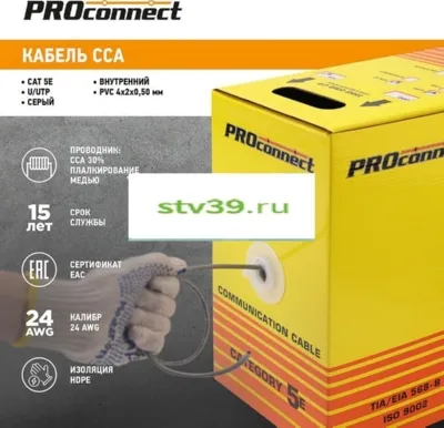 Кабель PROCONNECT LIGHT UTP 4PR 24AWG CAT5e 305м CCA