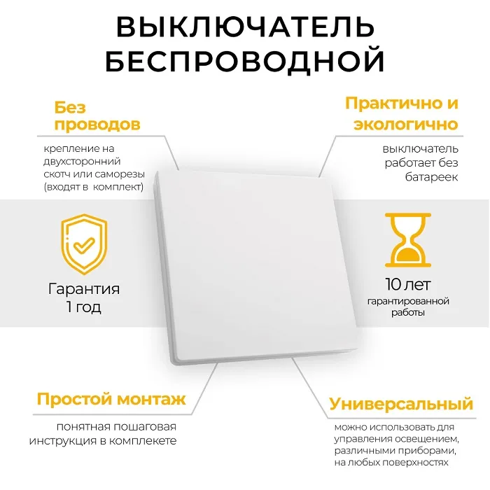 Выключатель дистанционного управления 230V 500W одноклавишный, TM81 FERON