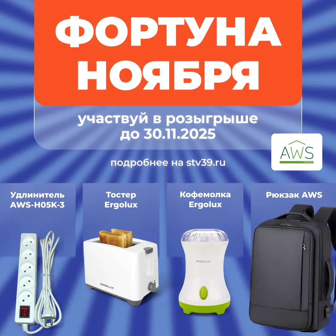 Ноябрьская фортуна от AWS!