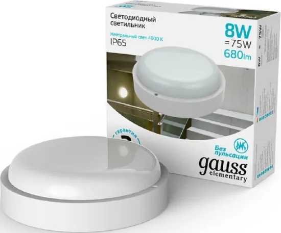 Светильник LED ЖКХ 8W 680Lm 4000K IP65 круг GAUSS, 