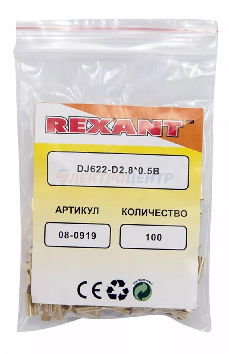 КЛЕММА ПЛОСКАЯ (КП гнездо - 3.6мм)  1-1.5мм  (DJ622-D2.8*0.5B) (100шт.)  REXANT