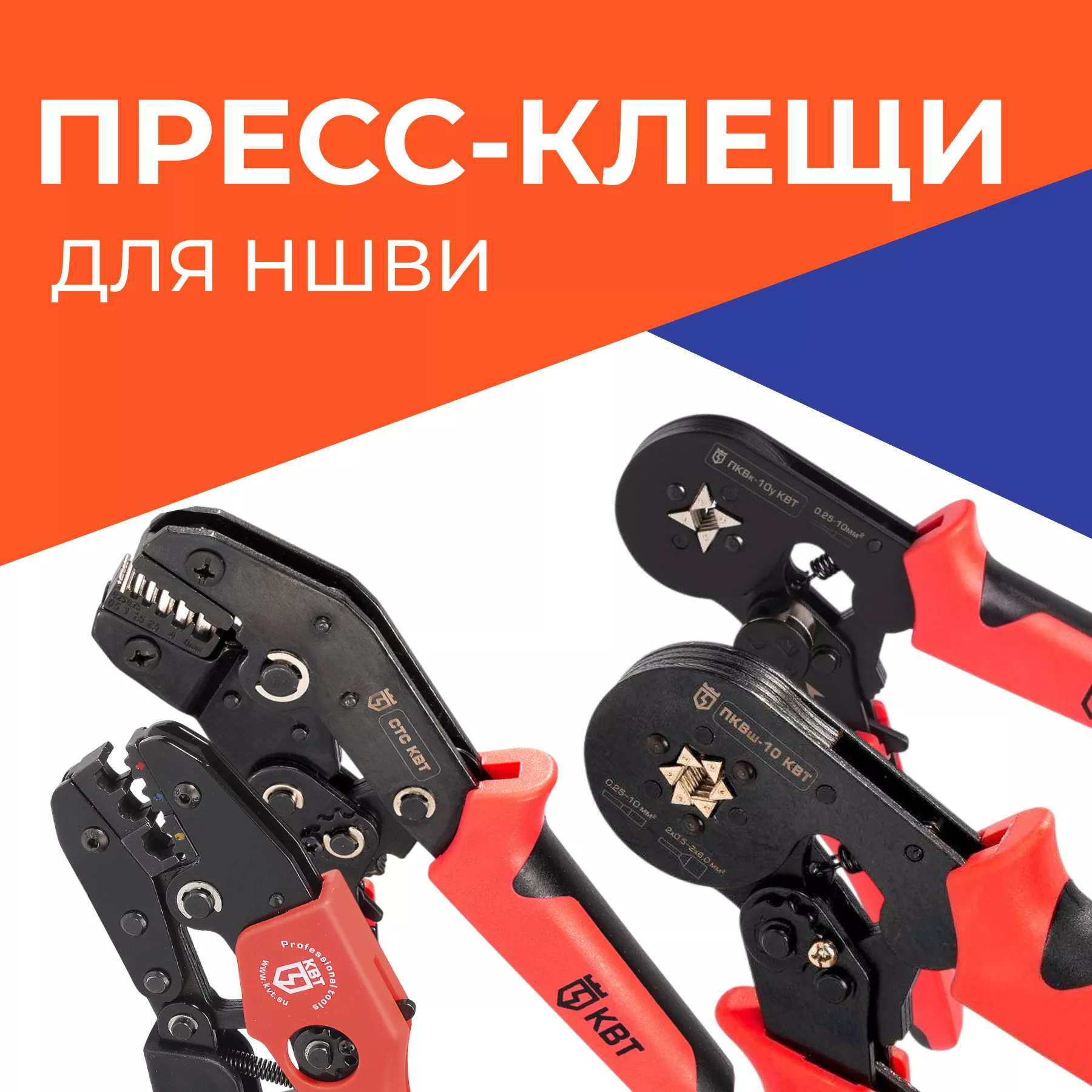 Обжимное дело: