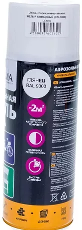 Эмаль аэрозольная, универс, БЕЛЫЙ ГЛЯНЦЕВЫЙ RAL 9003 520 мл Ultima