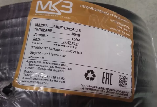 Кабель АВВГпнг(A)-LS 2* 4 (только бухтами по 100м)
