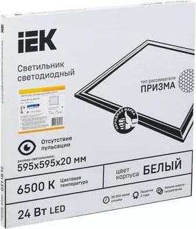 Панель LED ДВО 6573-P 24Вт 6500К 595х595х20 1/6 призма IEK (акц)