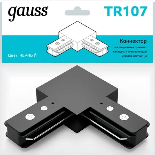 Коннектор Gauss для трековых шинопроводов угловой (L)  черный 1/50