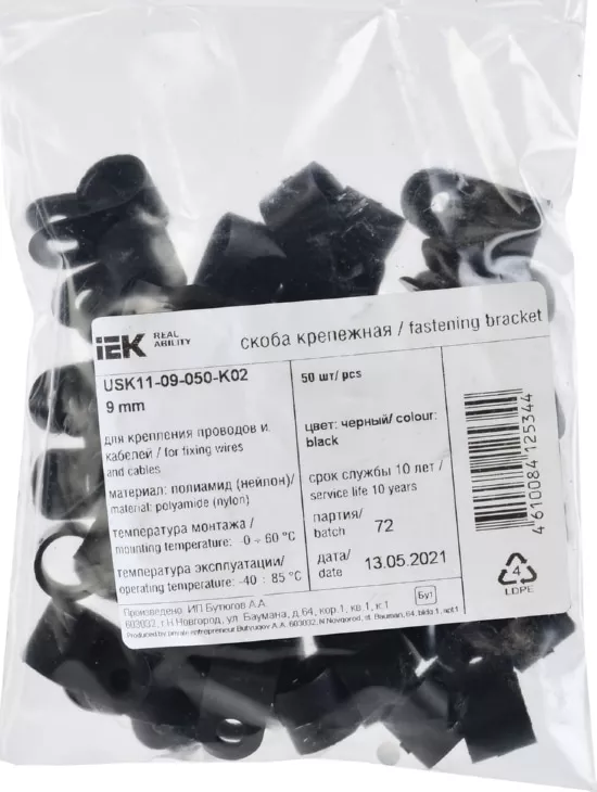Скоба крепежная 9мм нейлоновая Черная (50шт) IEK