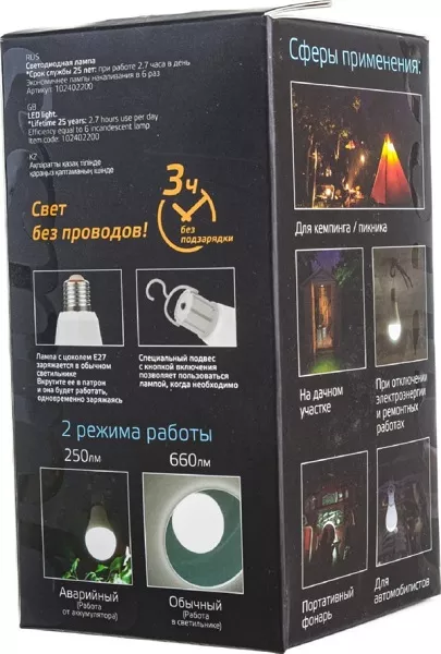 Лампа LED A60 E27 4100К 10Вт 660Лм с Li-Ion аккумулятором Gauss