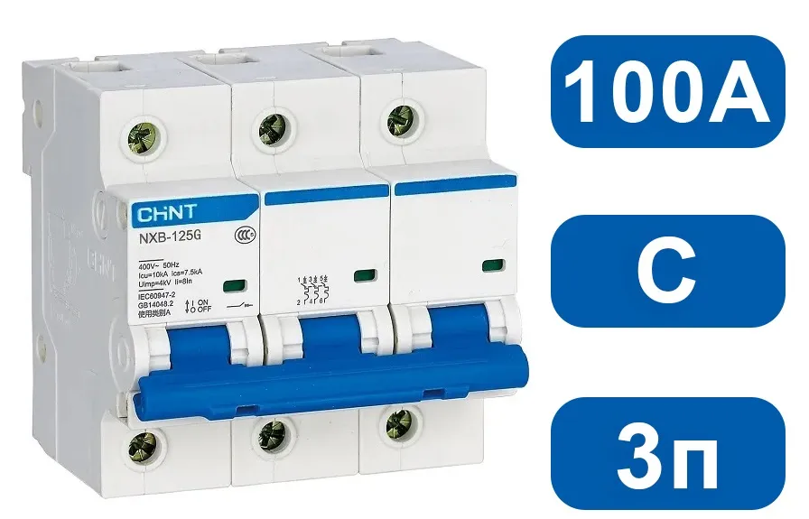 Автоматический выключатель NXB-125 C100/3 10кА CHINT