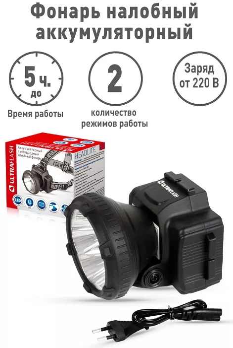 Фонарь Ultraflash LED5366 (налобн аккум 220В, черный, 0,5 Ватт  LED, 2 реж, пласт, бокс)