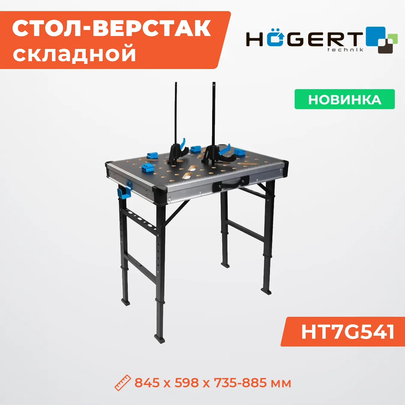 Встречайте новинку!