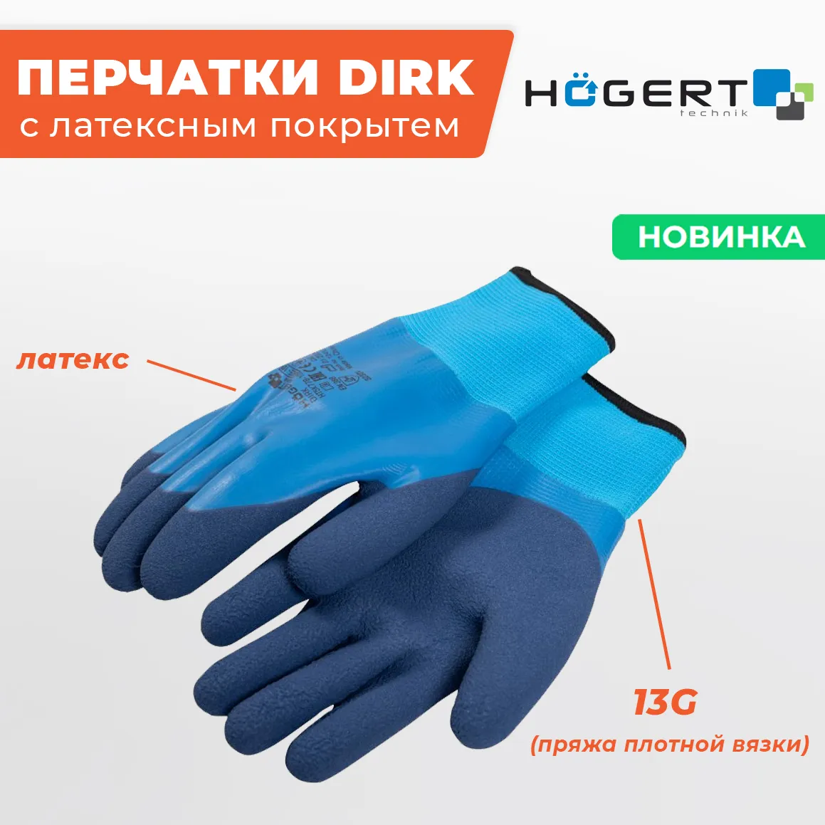 Новинка для холодного сезона