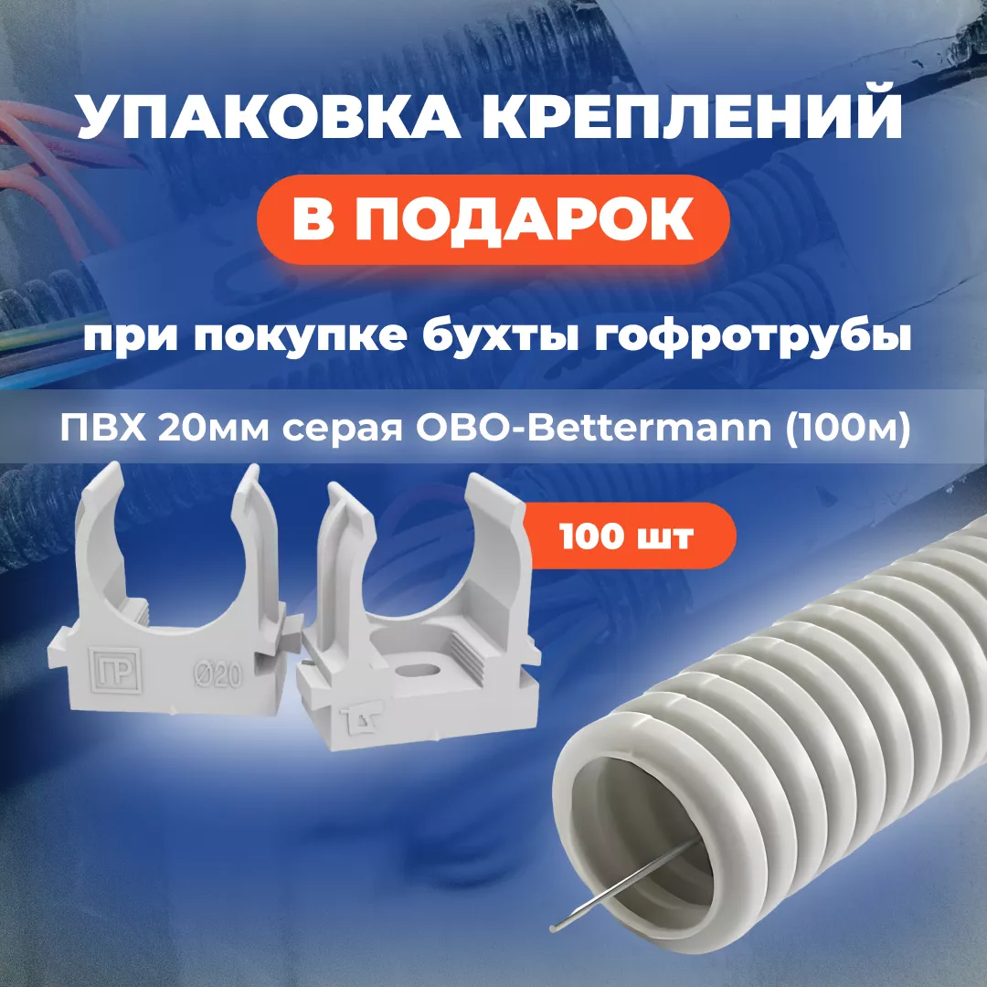 Упаковка креплений в подарок