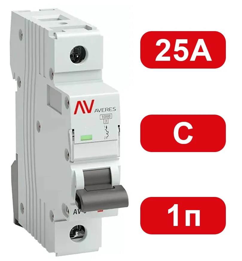 Автоматический выключатель AV-10 С25/1 10кА  AVERES EKF